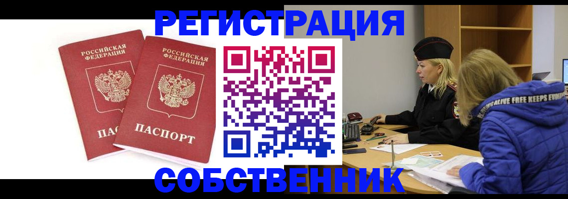 регистрация для школы в Фокино
