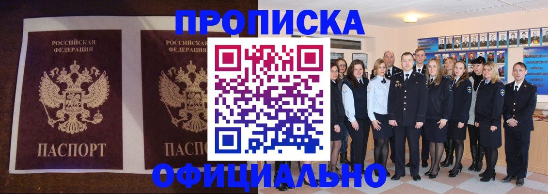 временная регистрация госуслуги в Фокино